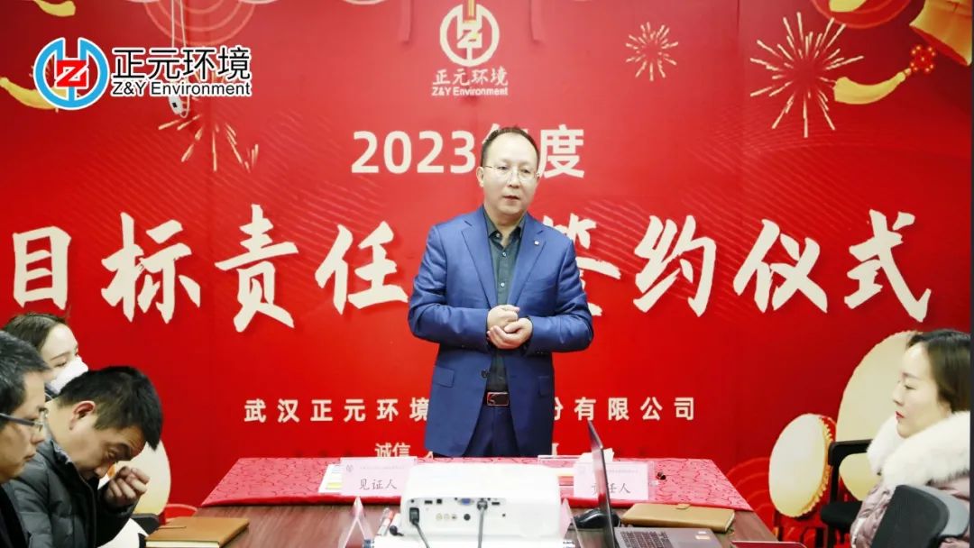 踔厲奮發(fā)啟新程，“誓”在必行向未來 | 2023年目標責任狀簽約儀式圓滿完成
